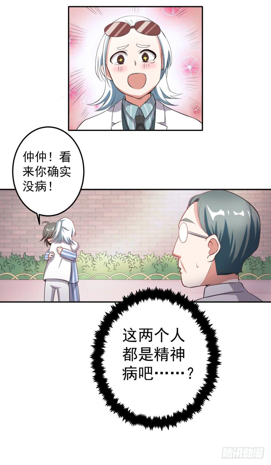 26、热心市民朱先生。-第26话