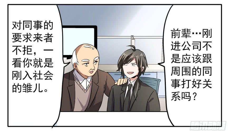 28、新人就该多锻炼锻炼！-第28话