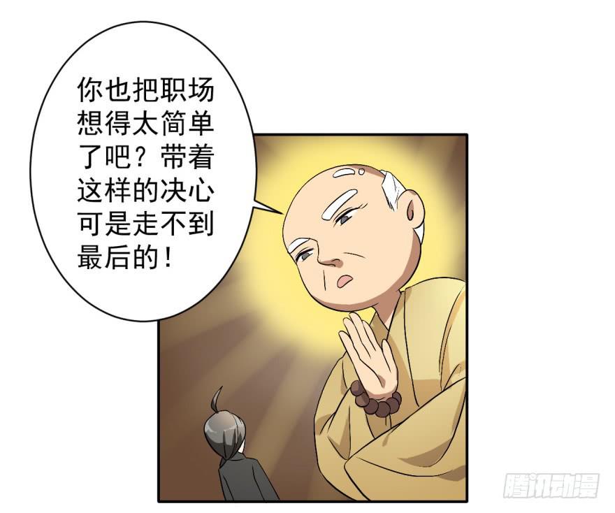 28、新人就该多锻炼锻炼！-第28话