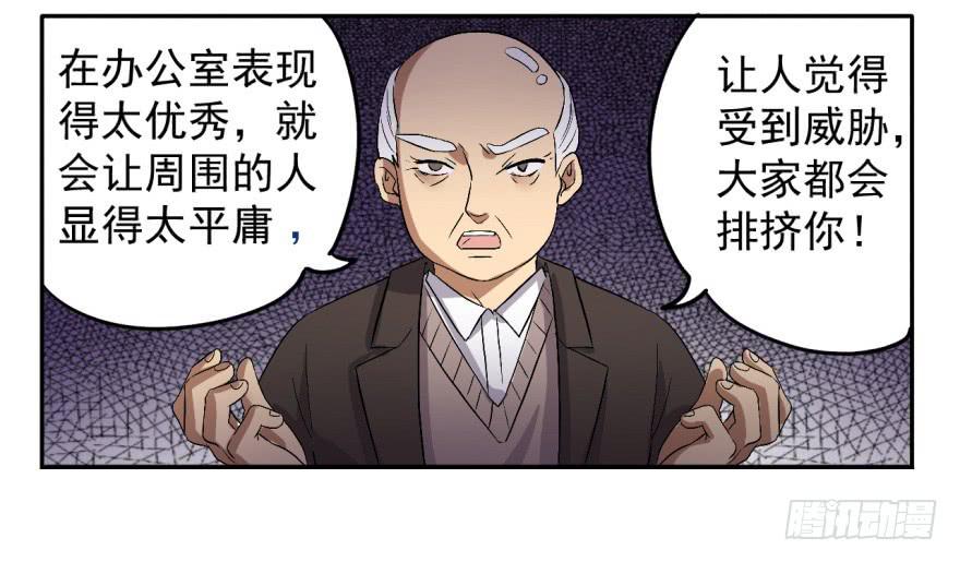 28、新人就该多锻炼锻炼！-第28话