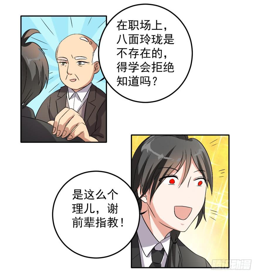 28、新人就该多锻炼锻炼！-第28话