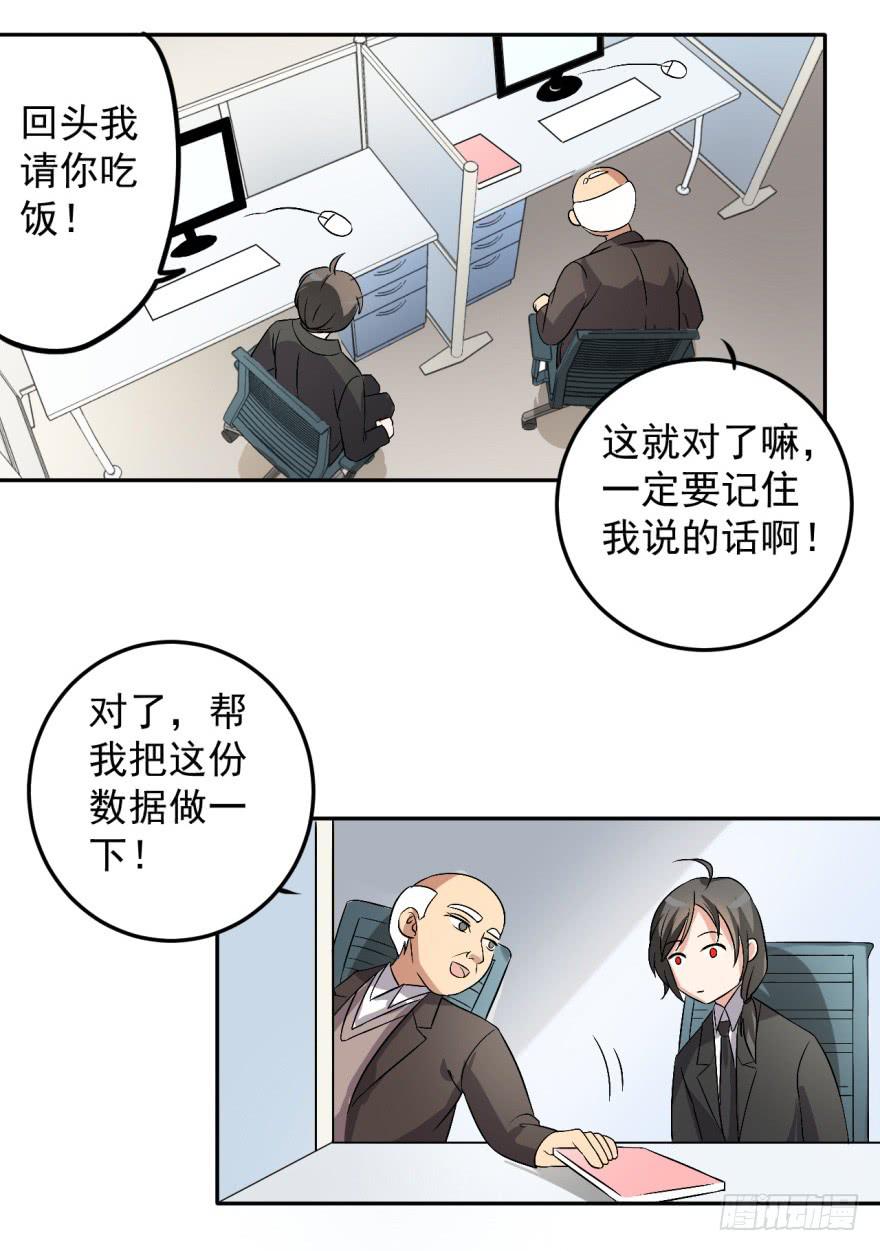 28、新人就该多锻炼锻炼！-第28话