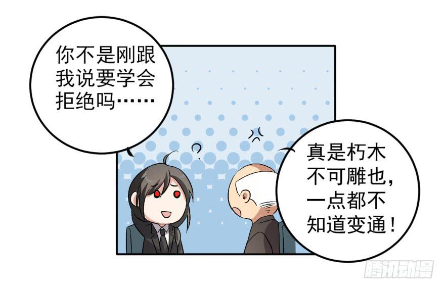 28、新人就该多锻炼锻炼！-第28话