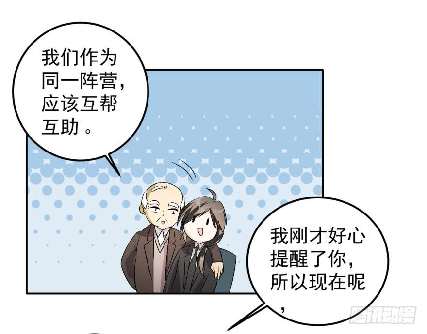 28、新人就该多锻炼锻炼！-第28话
