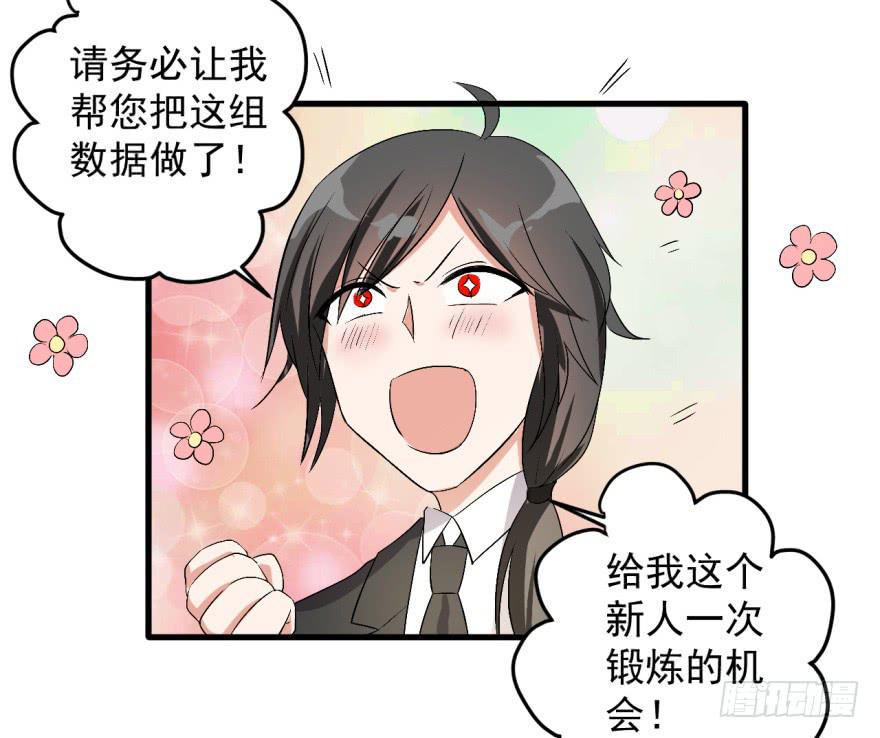 28、新人就该多锻炼锻炼！-第28话