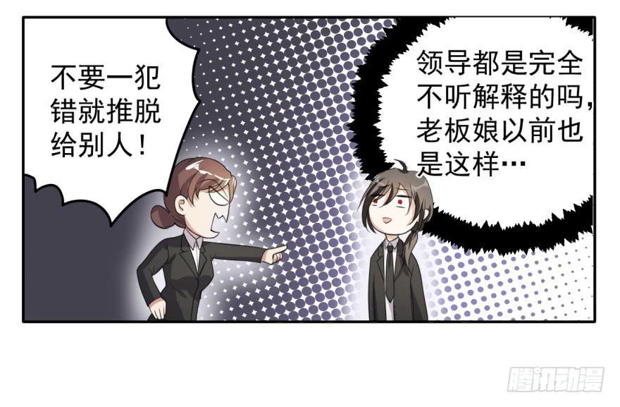 28、新人就该多锻炼锻炼！-第28话