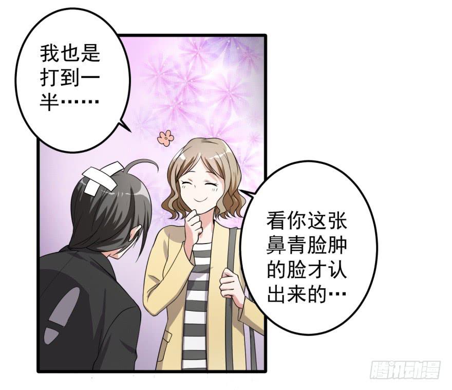 30、熟悉又陌生的人。-第30话