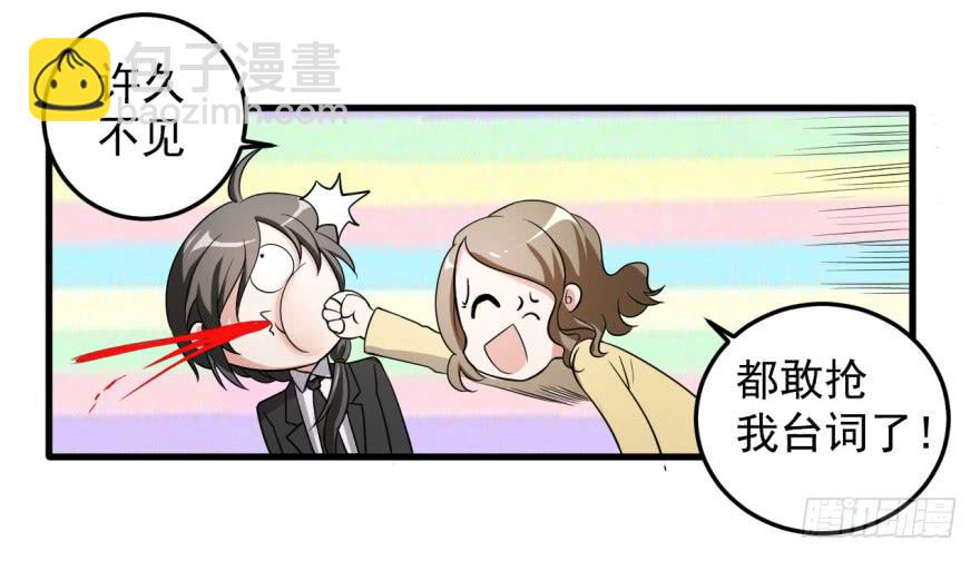 30、熟悉又陌生的人。-第30话