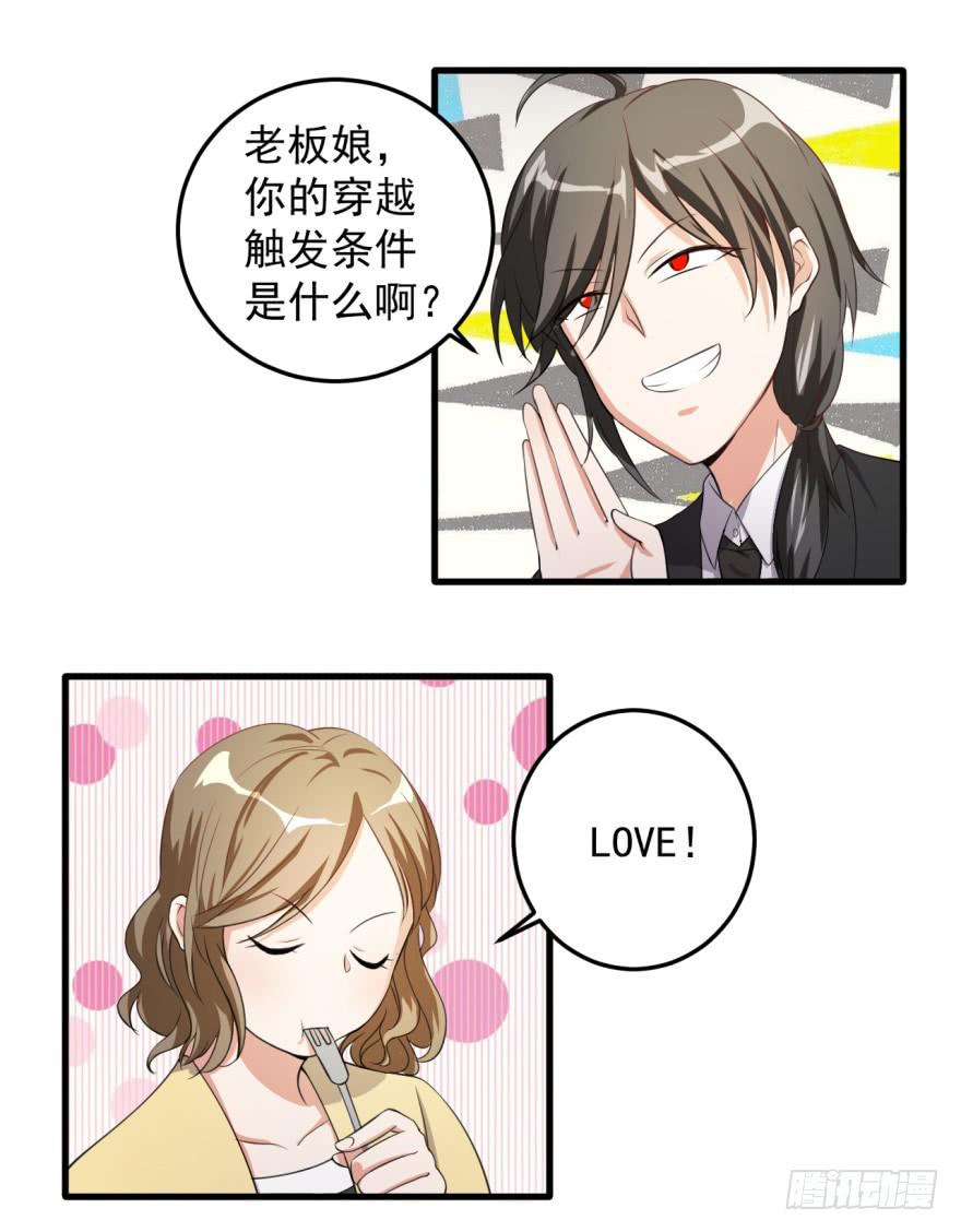 30、熟悉又陌生的人。-第30话