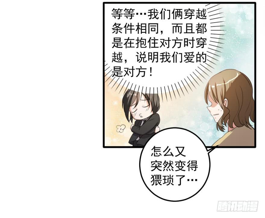 30、熟悉又陌生的人。-第30话
