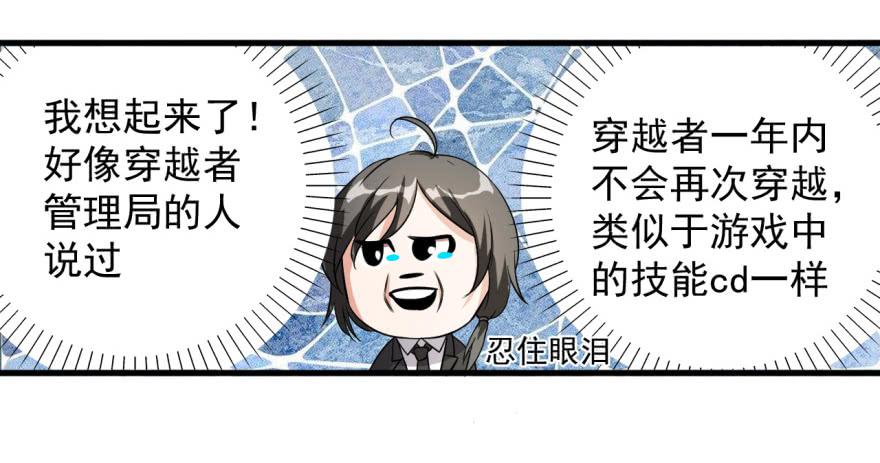 30、熟悉又陌生的人。-第30话
