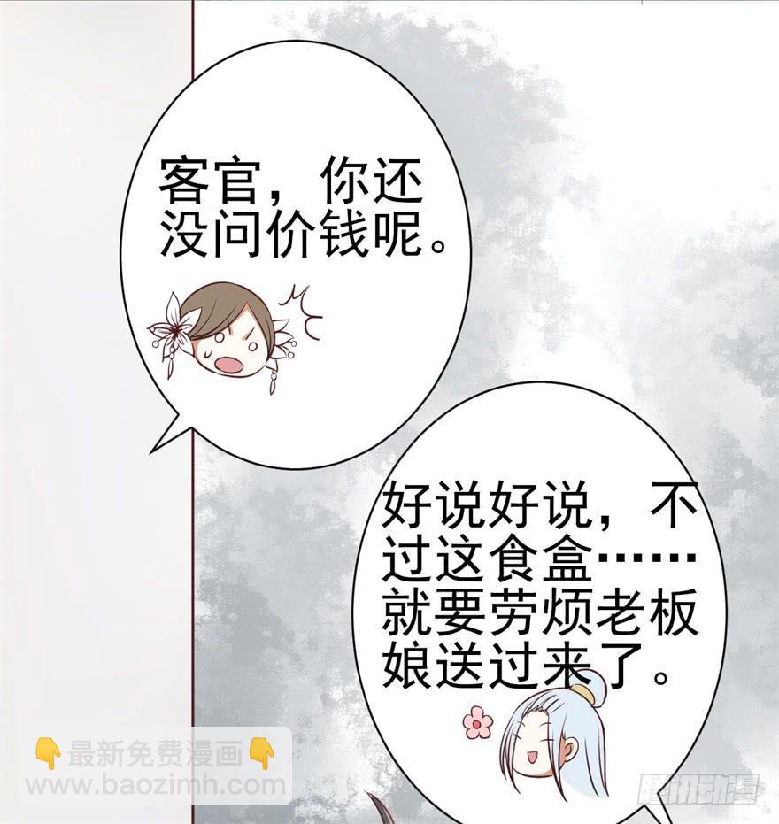 恭喜你进入败者组！-第4话