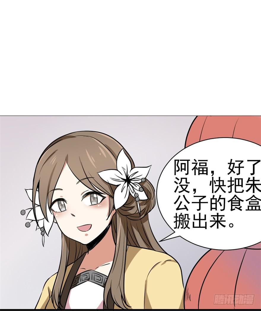 恭喜你进入败者组！-第4话
