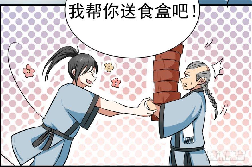 恭喜你进入败者组！-第4话