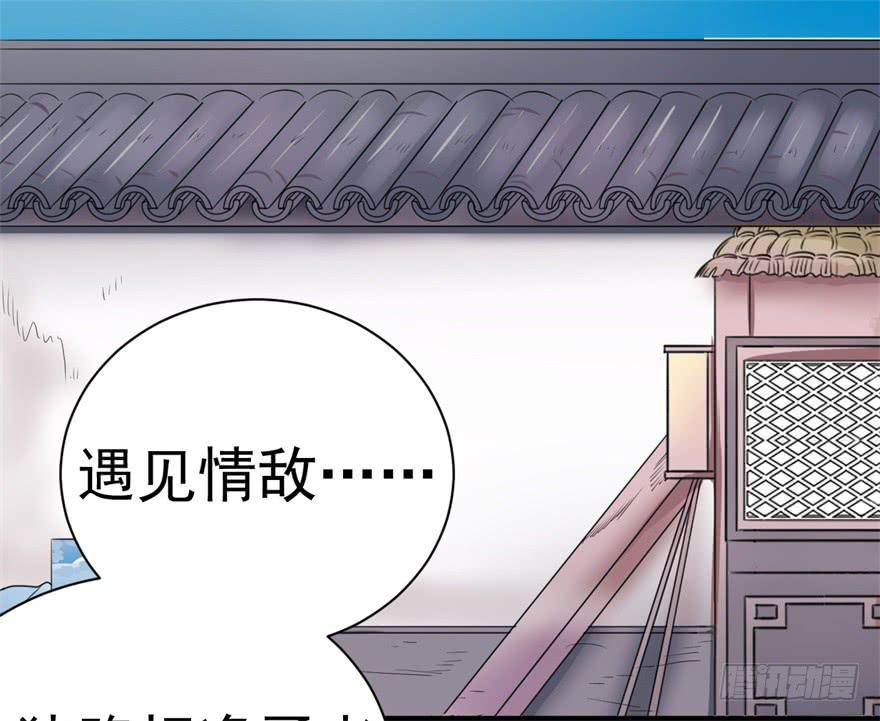 恭喜你进入败者组！-第4话