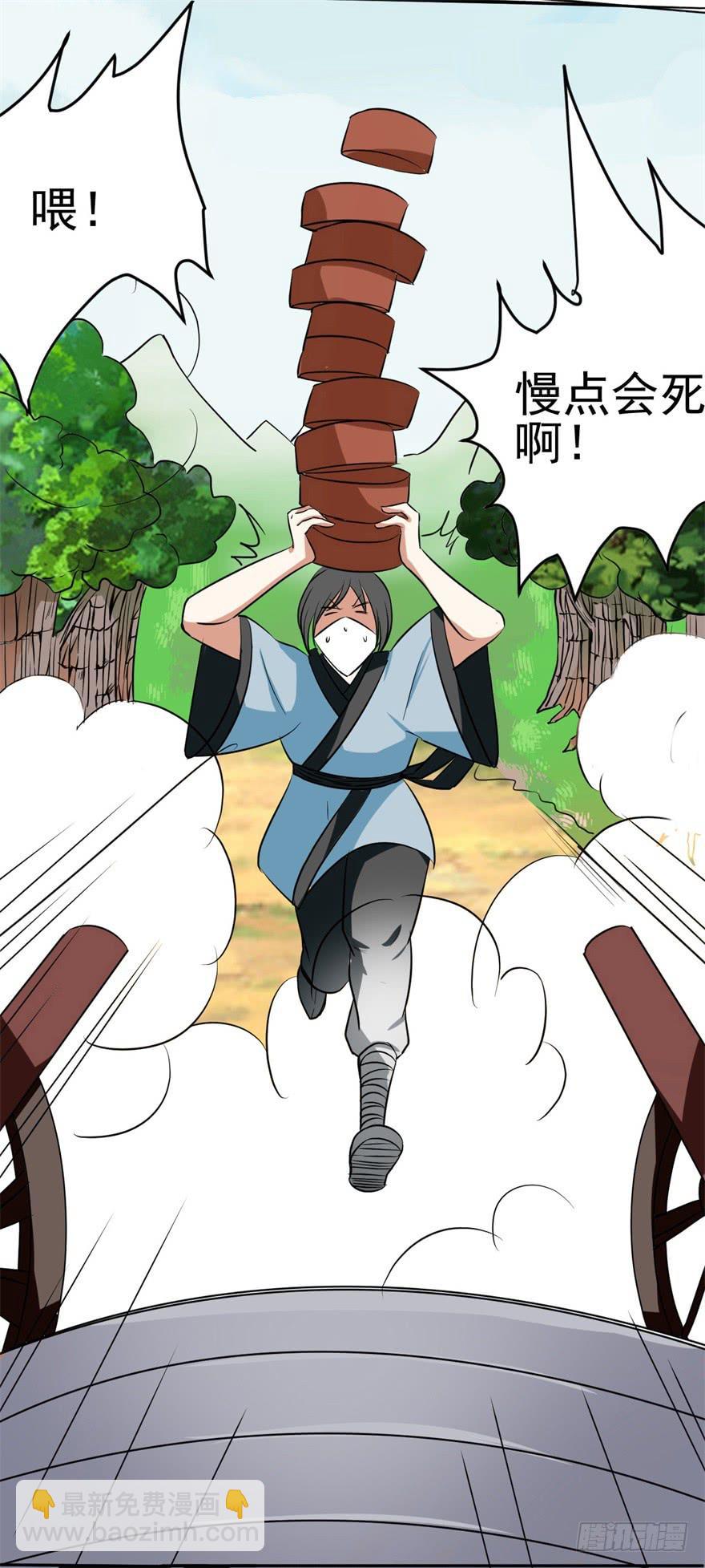 恭喜你进入败者组！-第4话