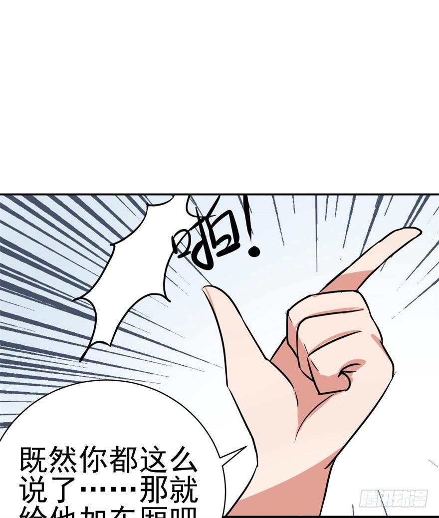 恭喜你进入败者组！-第4话