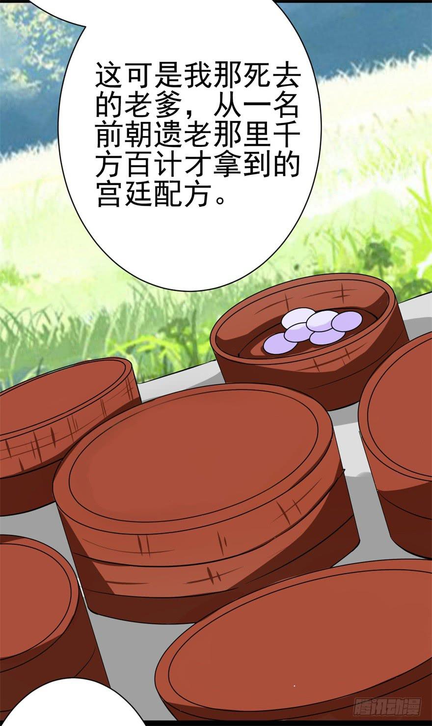 恭喜你进入败者组！-第4话