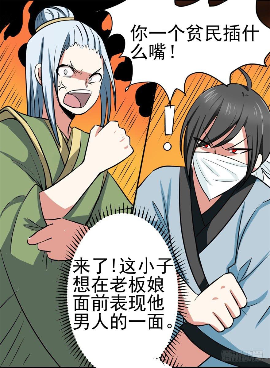 恭喜你进入败者组！-第4话