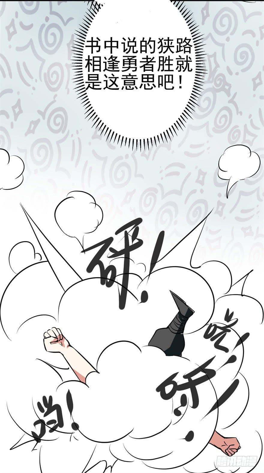 恭喜你进入败者组！-第4话