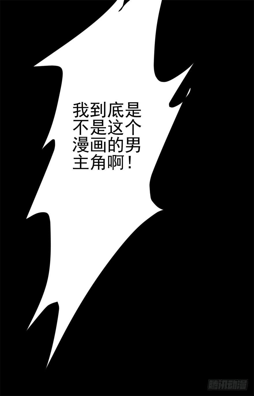 恭喜你进入败者组！-第4话