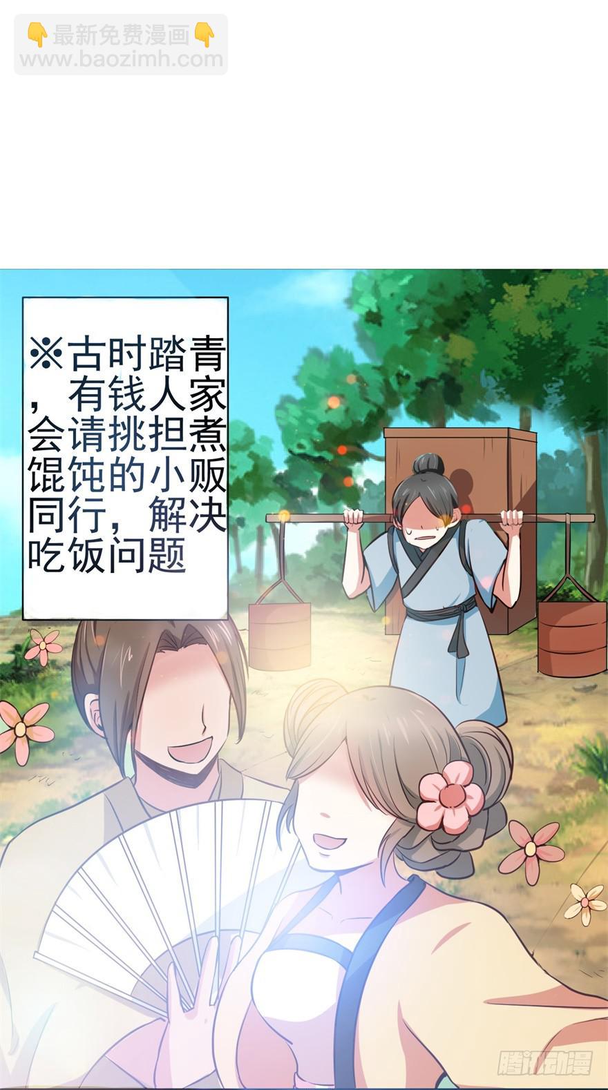 恭喜你进入败者组！-第4话