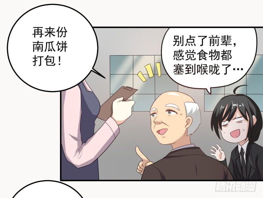 32、火锅哲学与郝仁的企图。-第32话