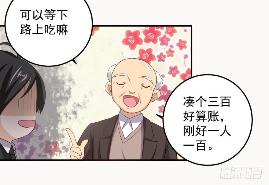 32、火锅哲学与郝仁的企图。-第32话
