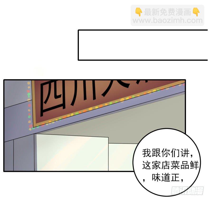 32、火锅哲学与郝仁的企图。-第32话