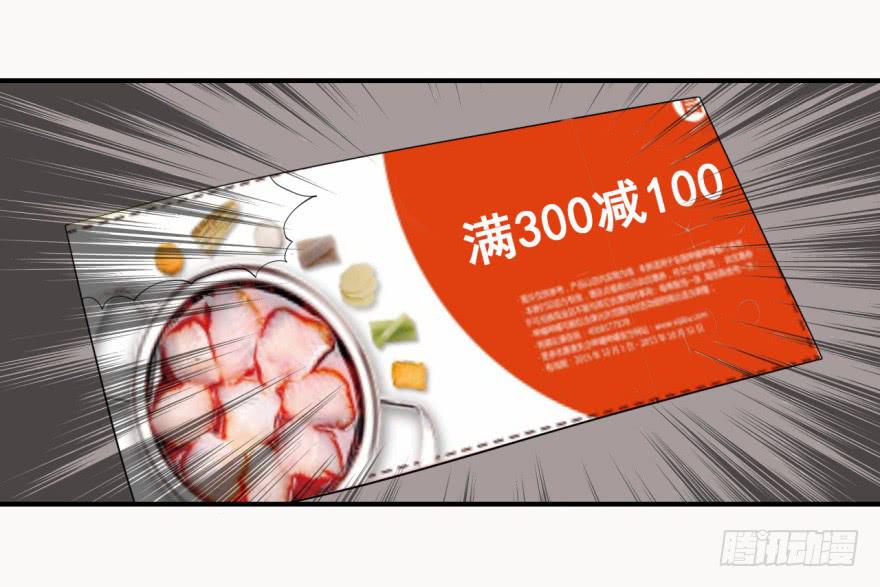 32、火锅哲学与郝仁的企图。-第32话