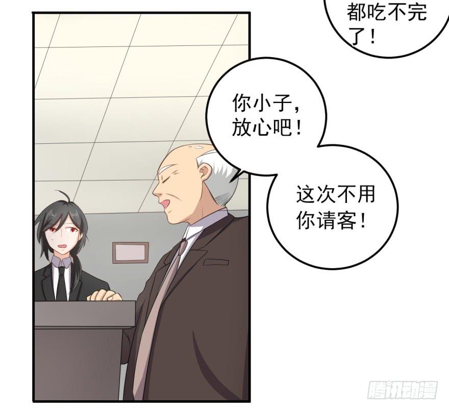 32、火锅哲学与郝仁的企图。-第32话
