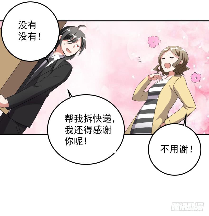 36、逛相亲网送的女朋友。-第36话