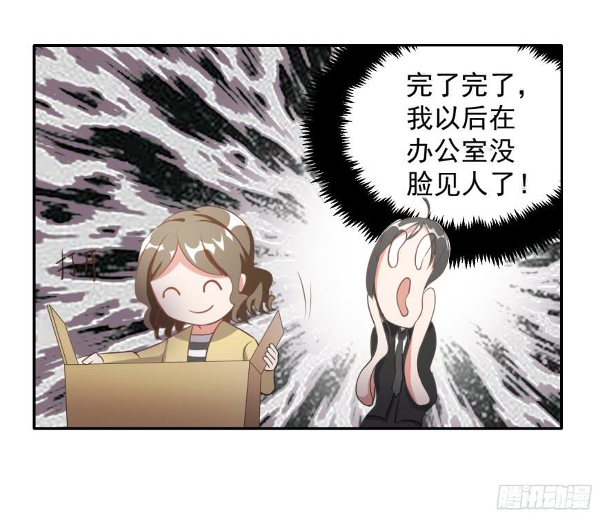 36、逛相亲网送的女朋友。-第36话