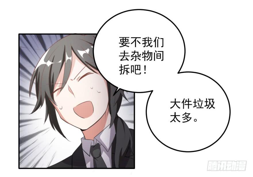 36、逛相亲网送的女朋友。-第36话