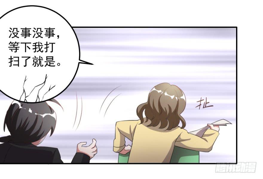 36、逛相亲网送的女朋友。-第36话