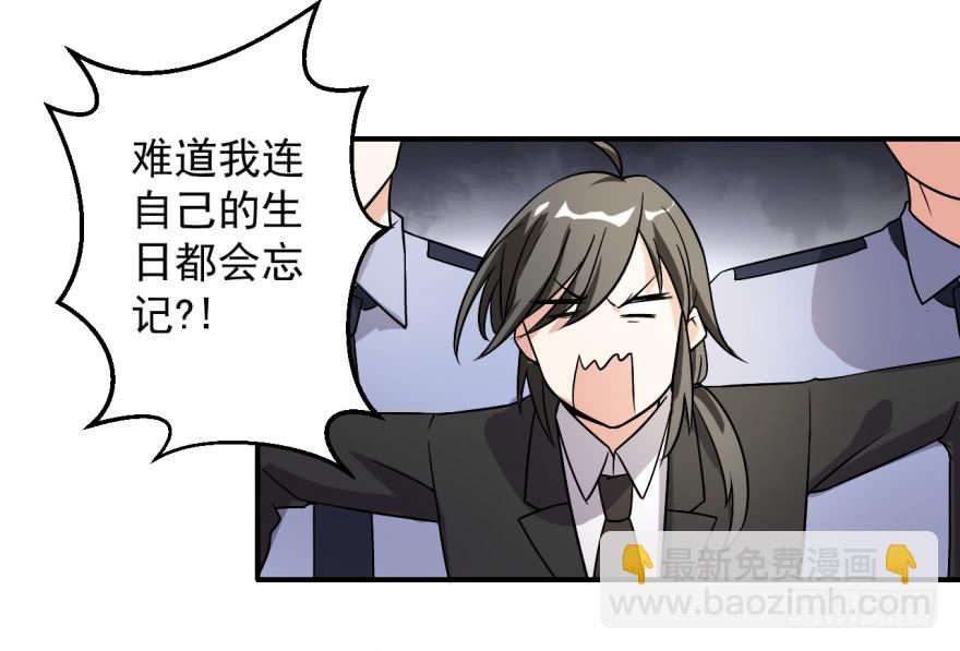 36、逛相亲网送的女朋友。-第36话