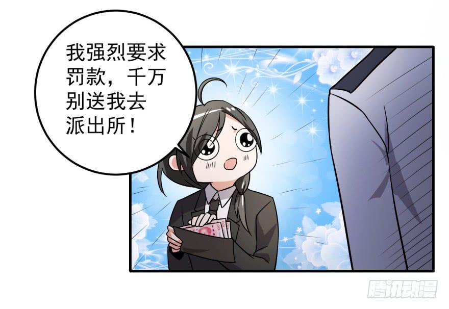 36、逛相亲网送的女朋友。-第36话