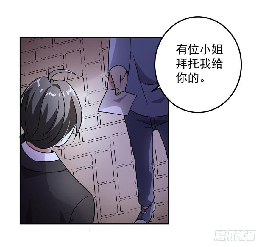 36、逛相亲网送的女朋友。-第36话