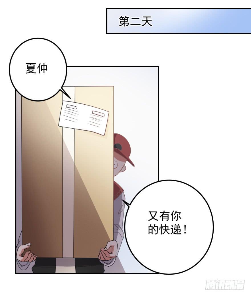36、逛相亲网送的女朋友。-第36话