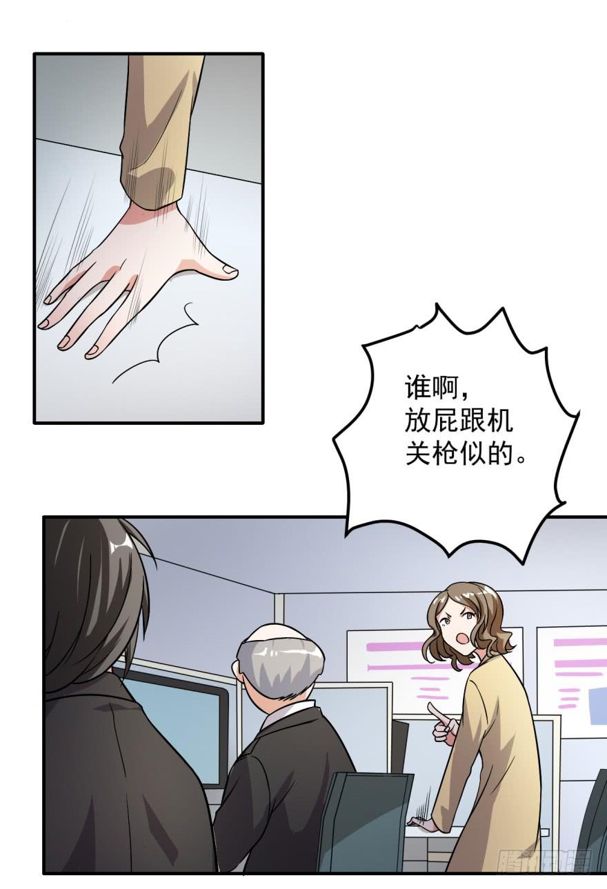38、是谁放的屁！？-第38话