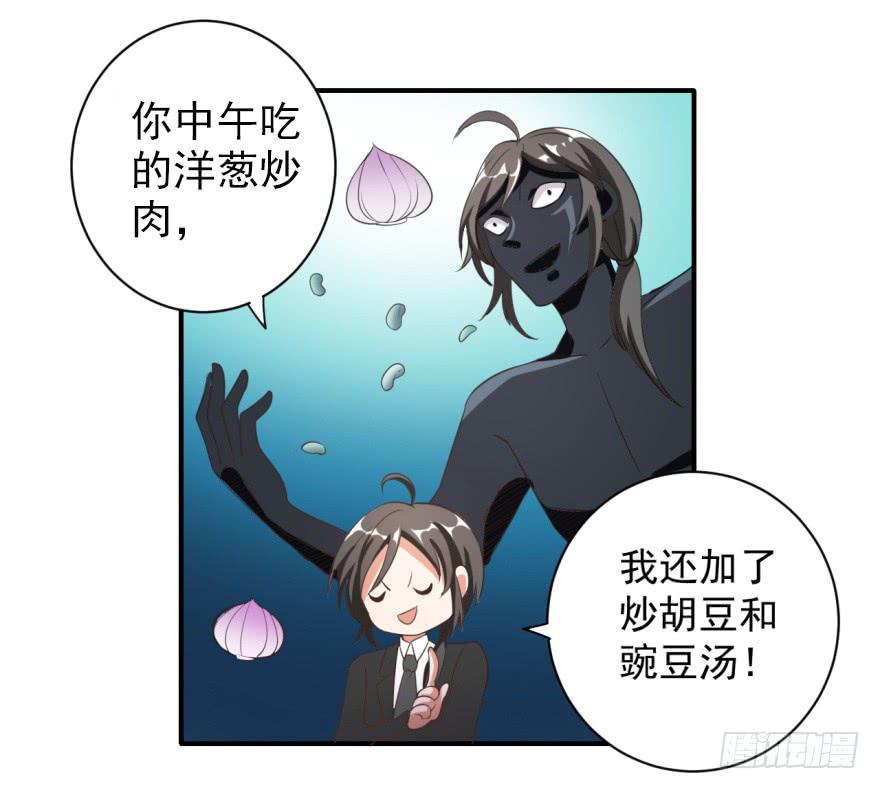 38、是谁放的屁！？-第38话