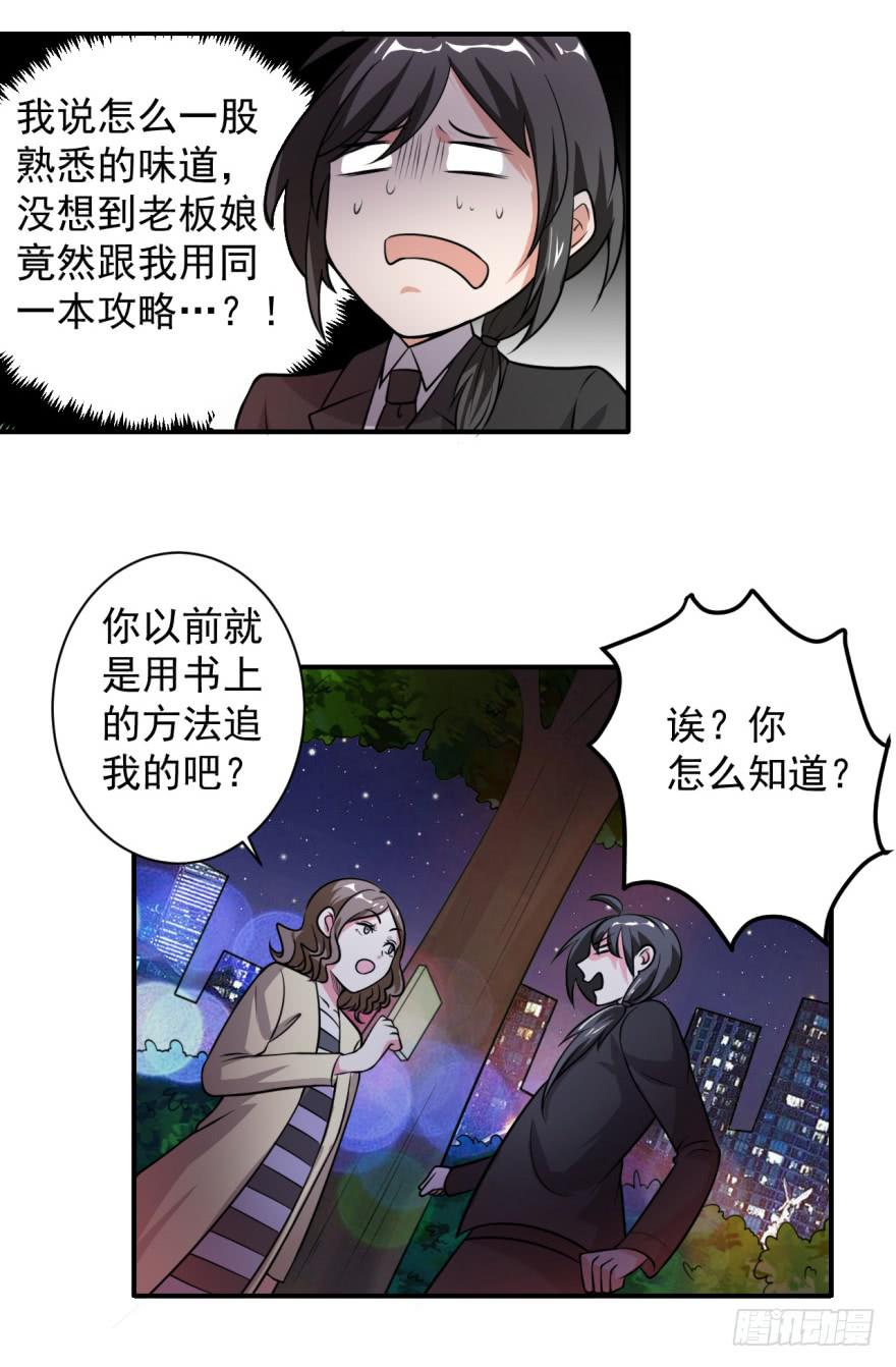 38、是谁放的屁！？-第38话