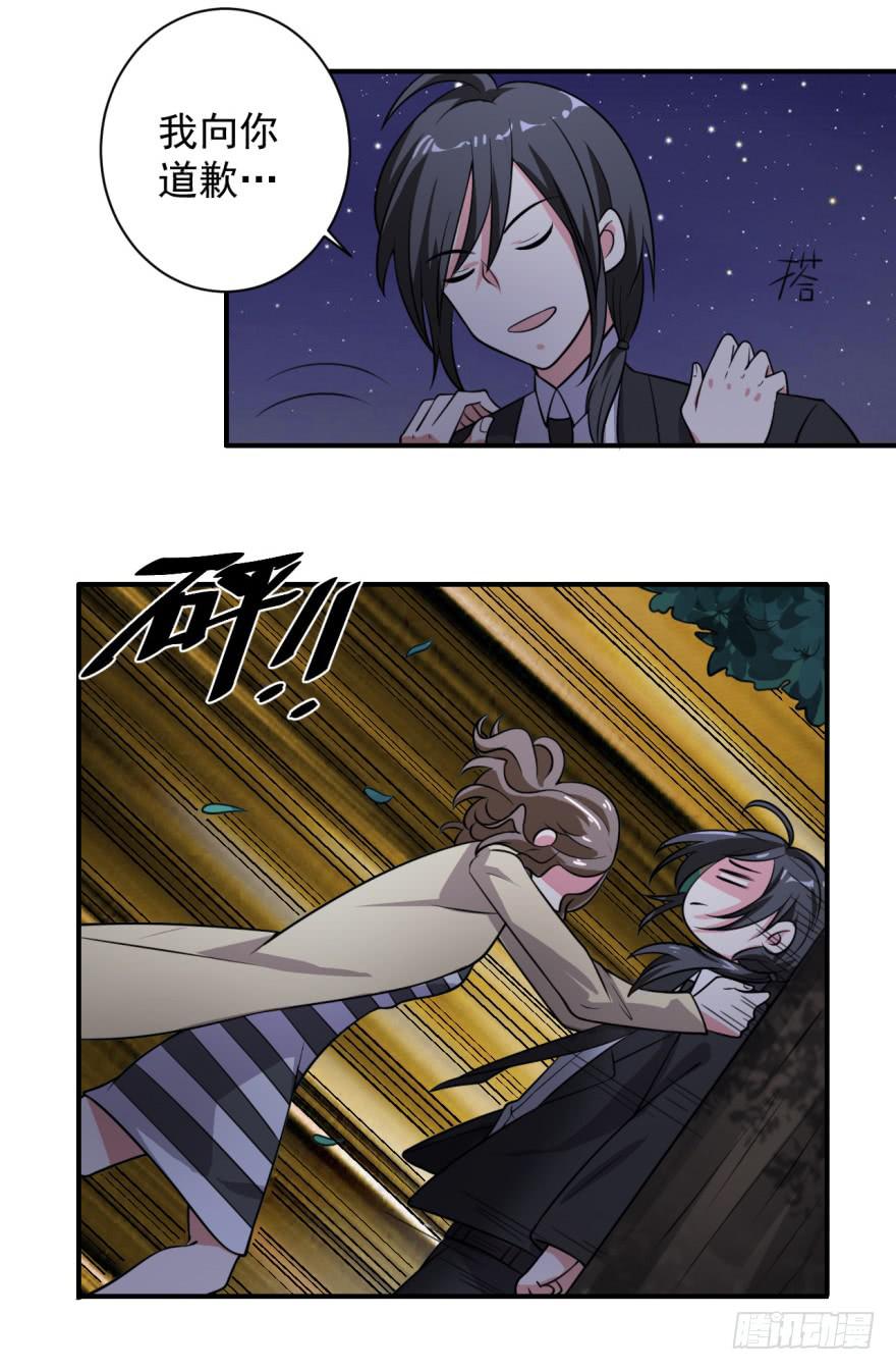 38、是谁放的屁！？-第38话
