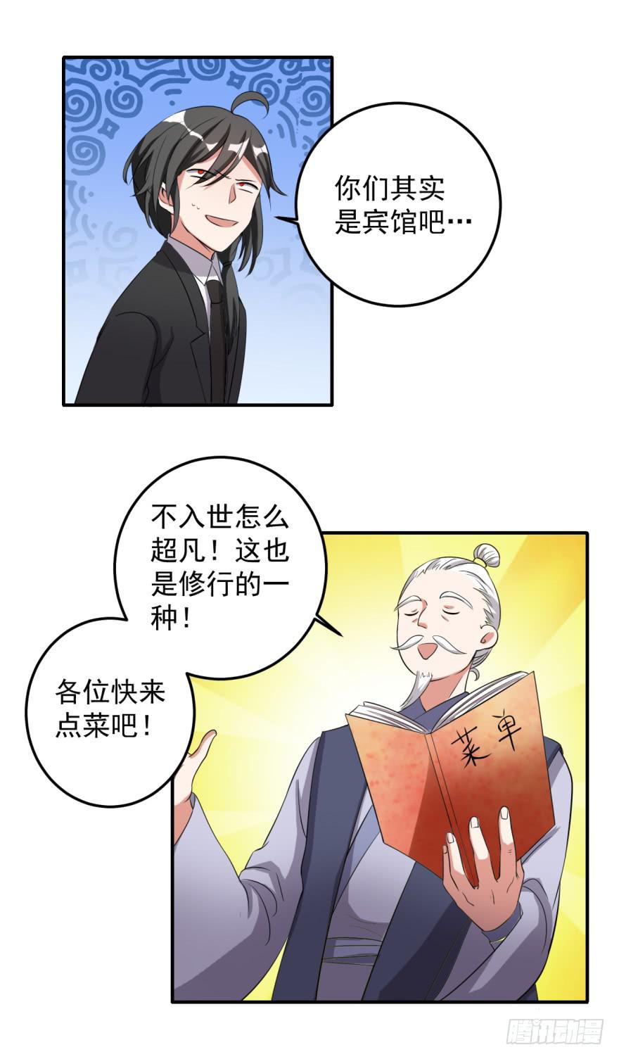 40、若世间还有真爱，-第40话