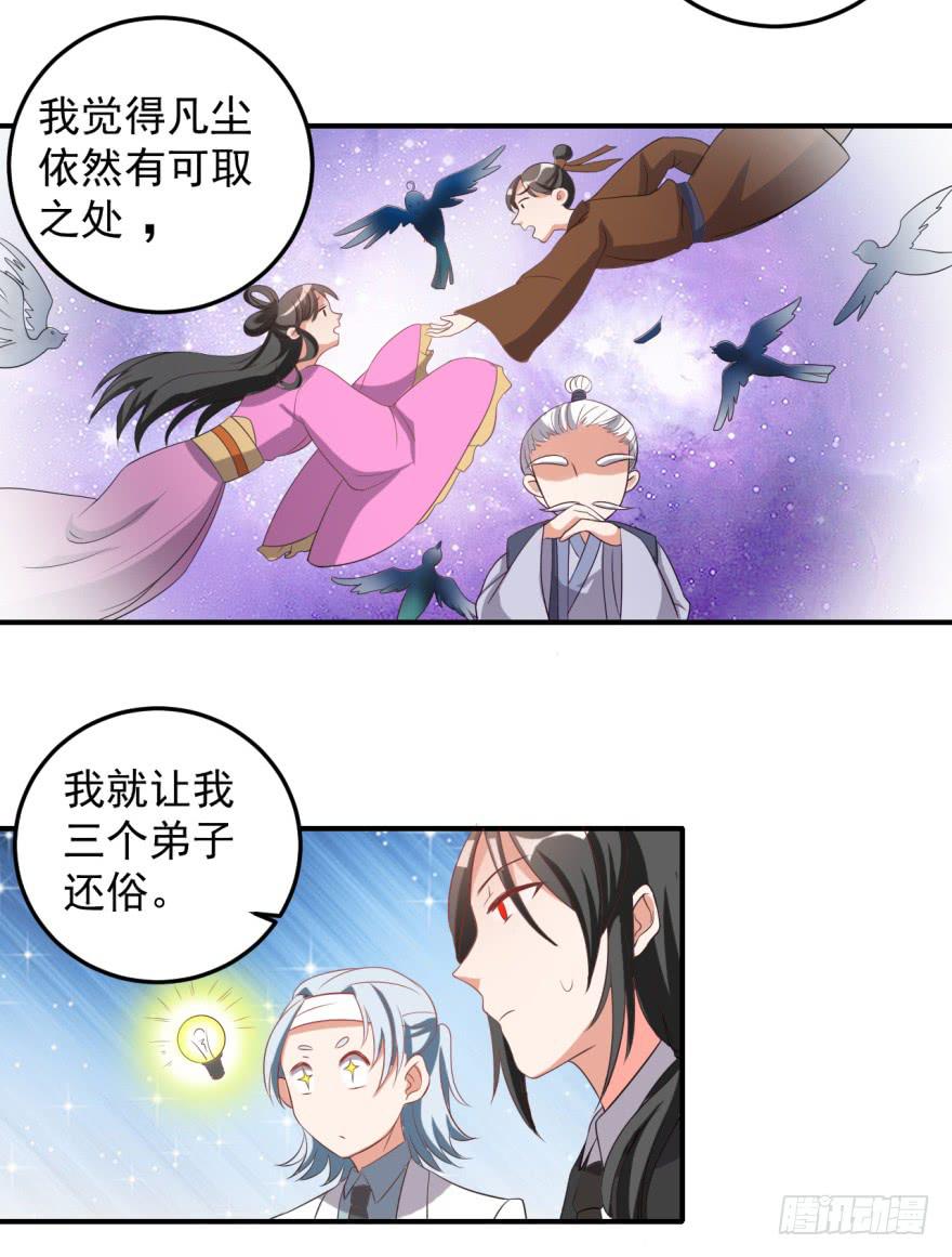 40、若世间还有真爱，-第40话