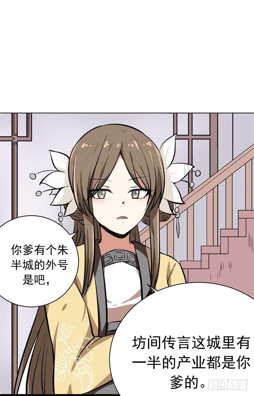 女孩子也有要守护的东西啊(1/2)-第6话