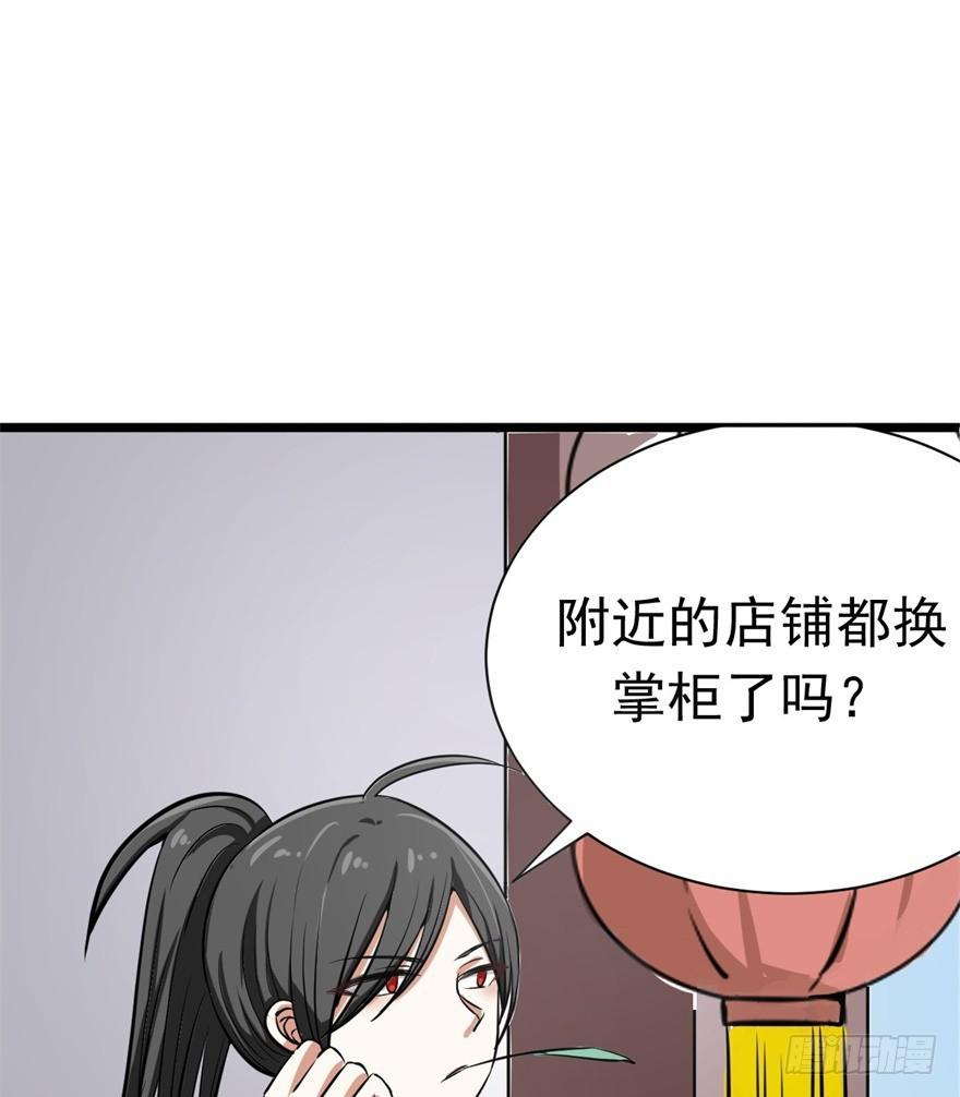女孩子也有要守护的东西啊(1/2)-第6话