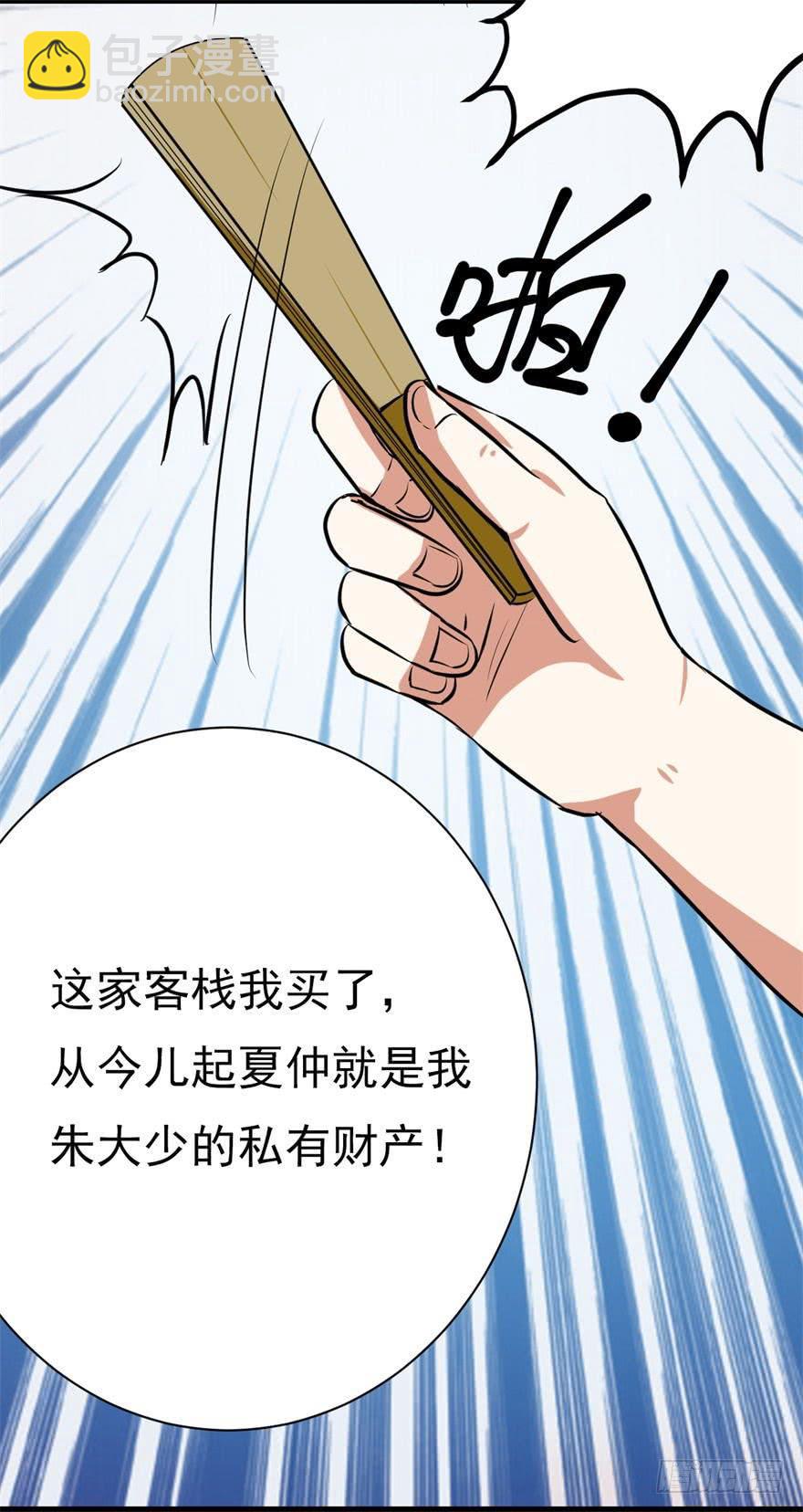女孩子也有要守护的东西啊(1/2)-第6话