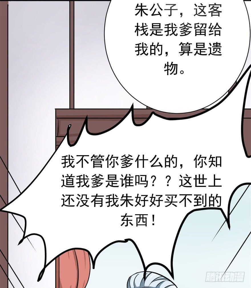 女孩子也有要守护的东西啊(1/2)-第6话