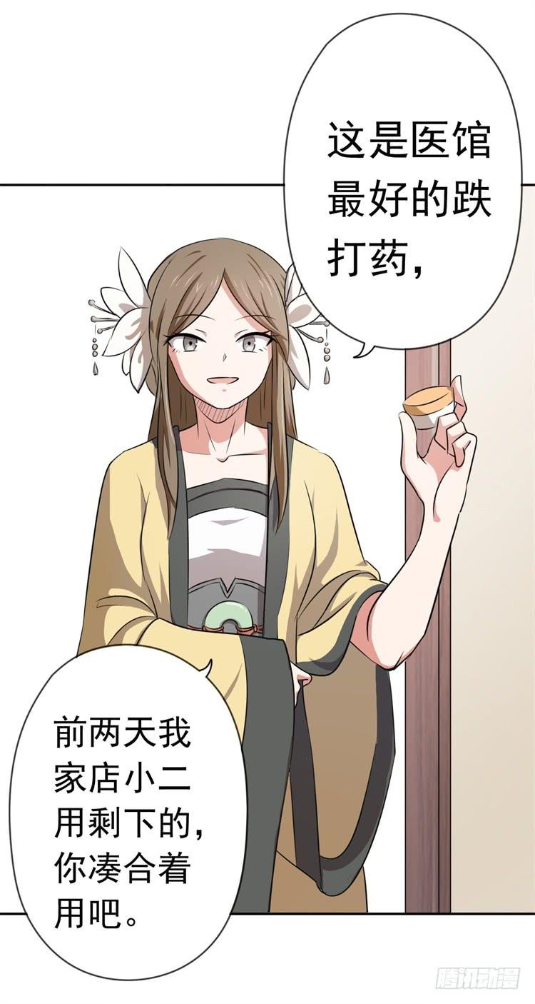 这主角光环淘宝买的吧？-第8话